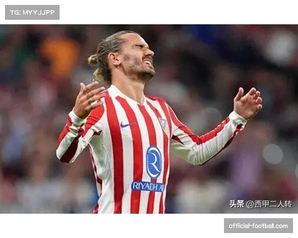 马竞主场强势胜率超七成西蒙尼战术纪律性严格